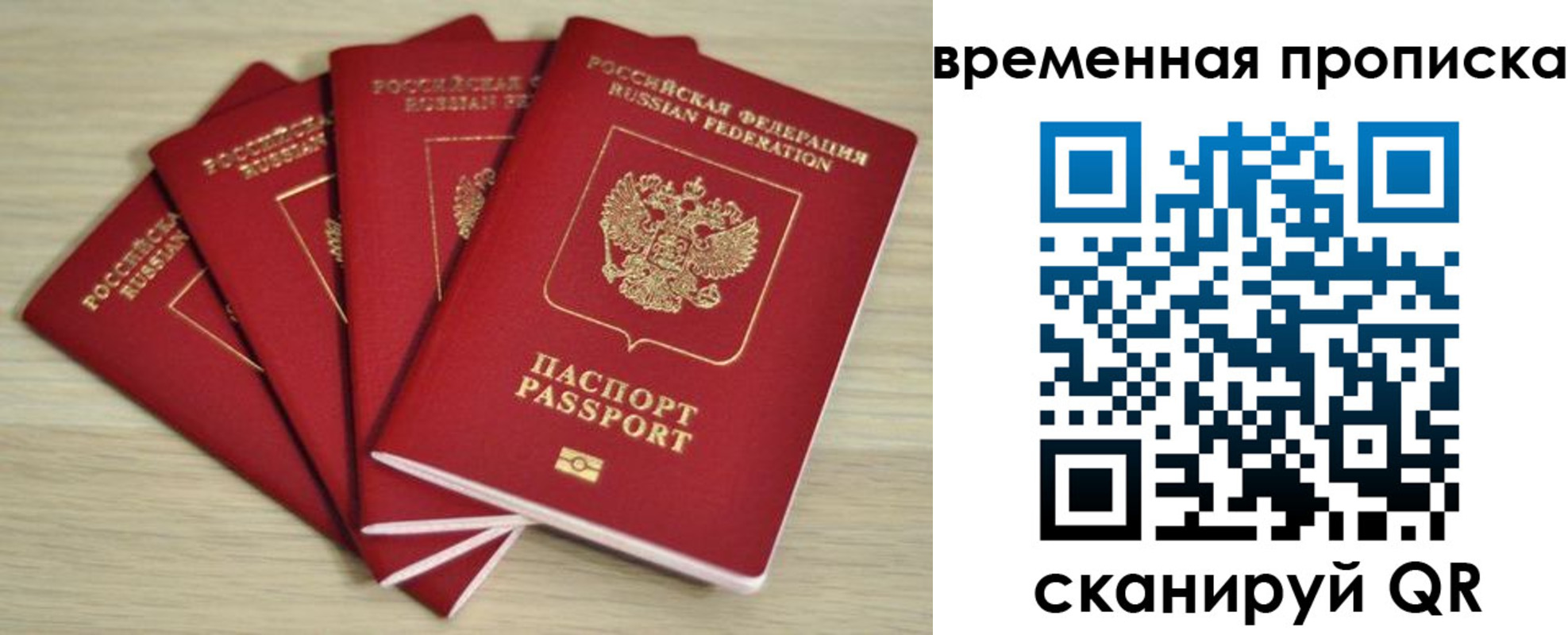 прописка для школы в Заводоуковске