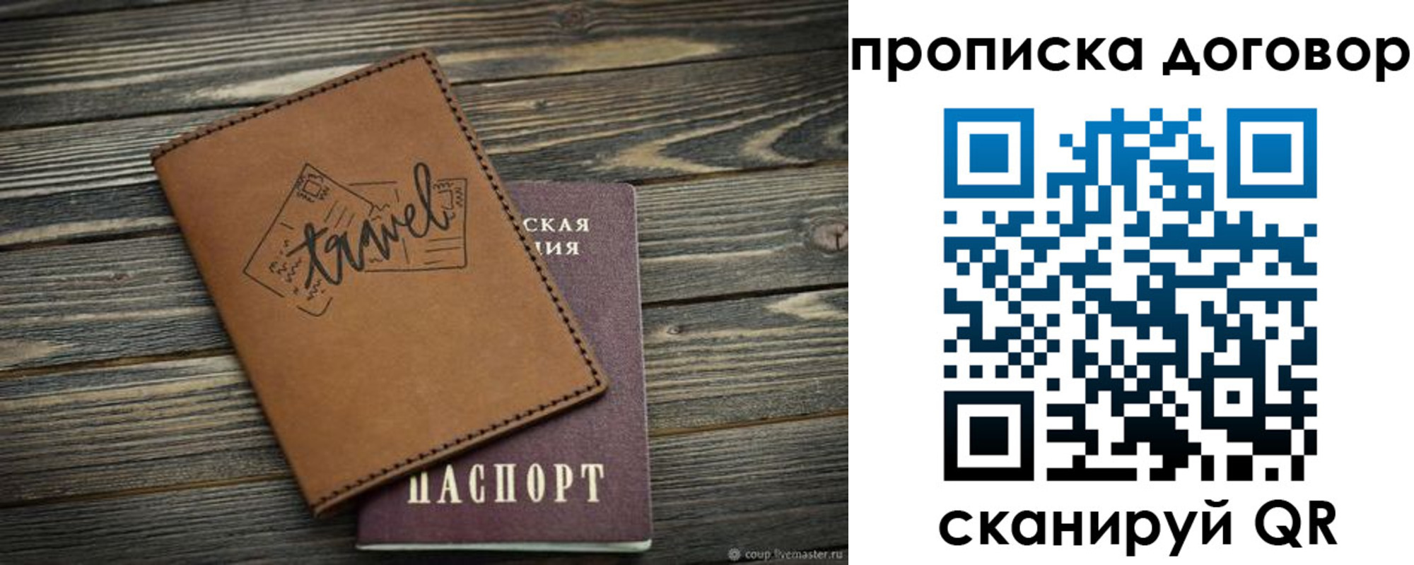 прописка паспорт в Заводоуковске