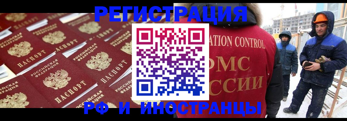 прописка иностранных граждан в Заводоуковске