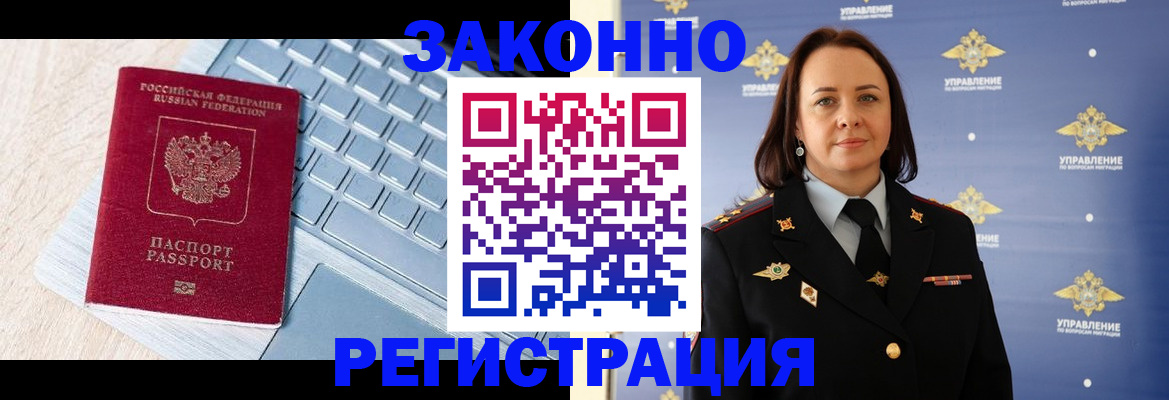 прописка иностранных граждан в Заводоуковске