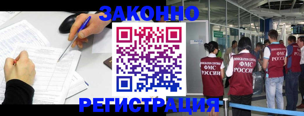 временная регистрация в квартире в Заводоуковске