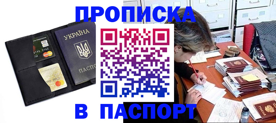 временная регистрация недорого в Заводоуковске