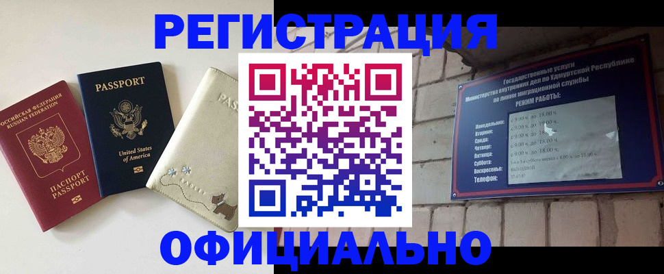 где прописаться в Заводоуковске