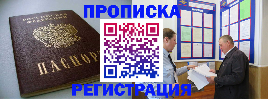 временная регистрация 2025 в Заводоуковске