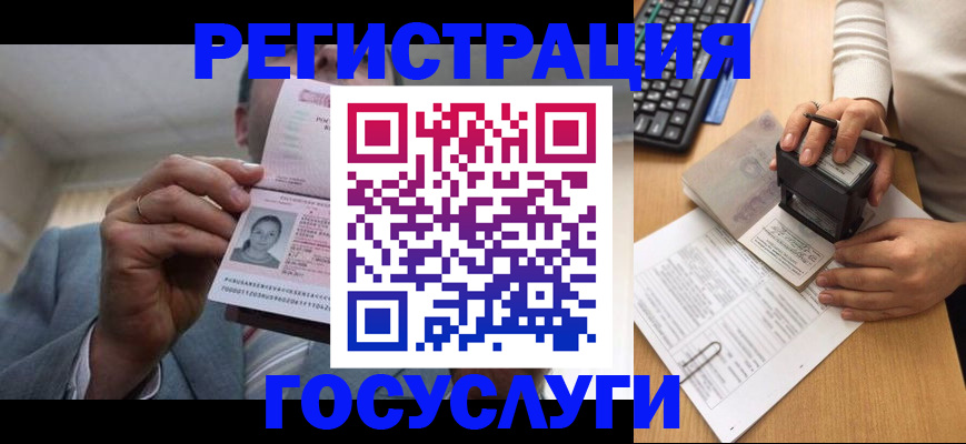 регистрация в Заводоуковске